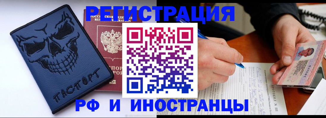 где прописаться в Арамили
