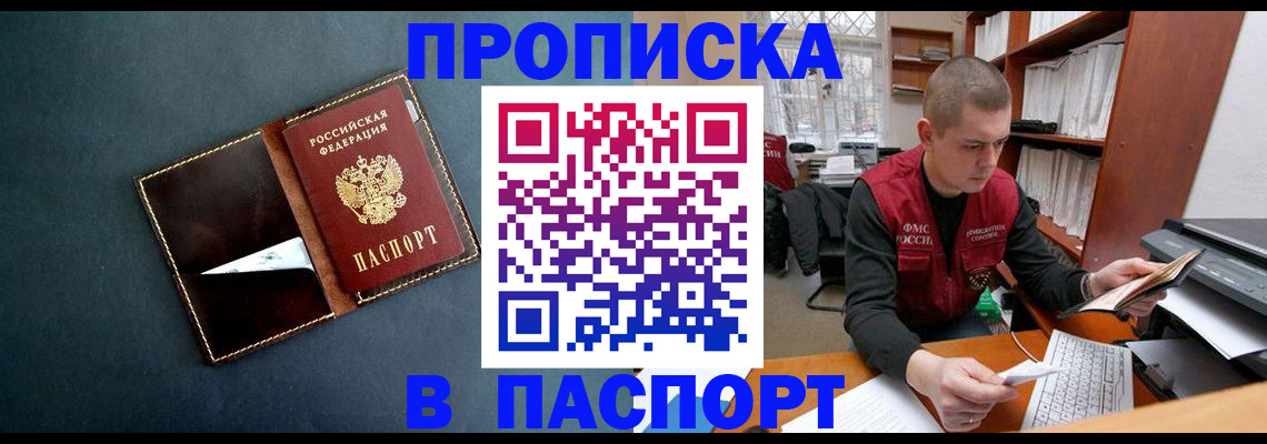 миграционный учет в Арамили